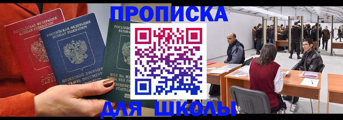 купить прописку в Торопеце