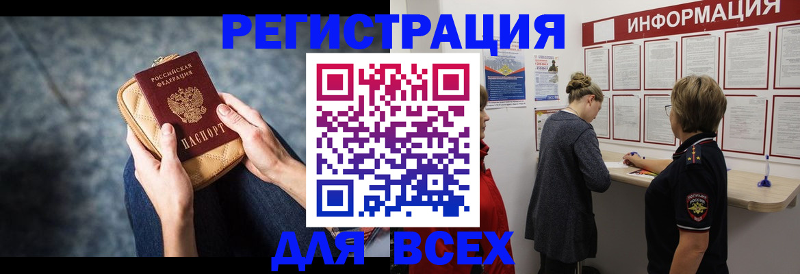 временная регистрация поиск в Торопеце