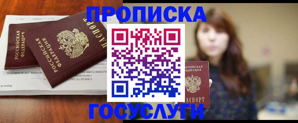 временная регистрация собственник в Торопеце