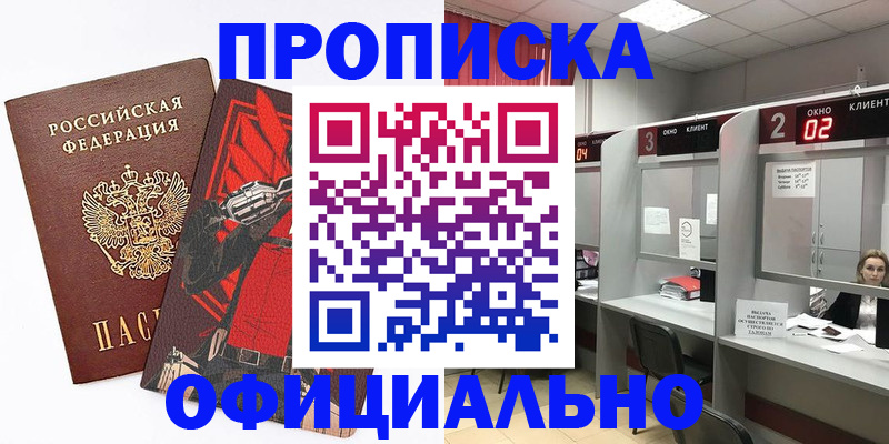 временная регистрация для школы в Торопеце