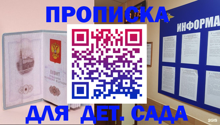временная регистрация адрес в Торопеце